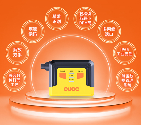 17101404053809503682504.jpg 读码专家轻松读取手机DM码1.jpg
