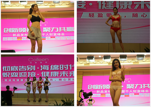 聚焦科琳国际新品发布盛典暨千人财富峰会