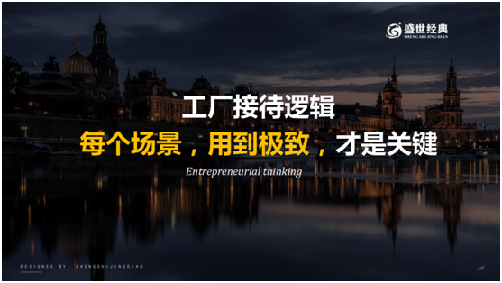 来工厂参观考察的意向经销商90%都成交,是怎么做到?