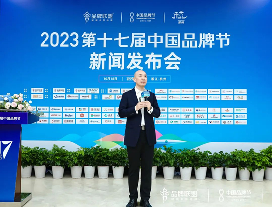 2023中国品牌节将于11月18日在杭州开幕