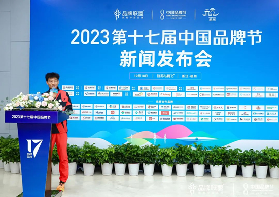 2023中国品牌节将于11月18日在杭州开幕