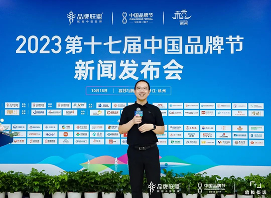 2023中国品牌节将于11月18日在杭州开幕