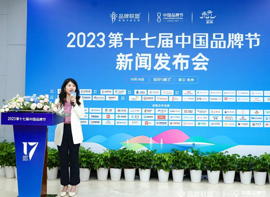 2023中国品牌节将于11月18日在杭州开幕