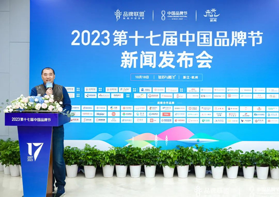 2023中国品牌节将于11月18日在杭州开幕