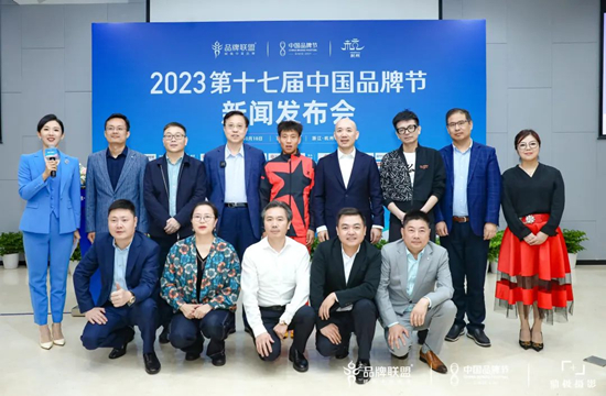 2023中国品牌节将于11月18日在杭州开幕