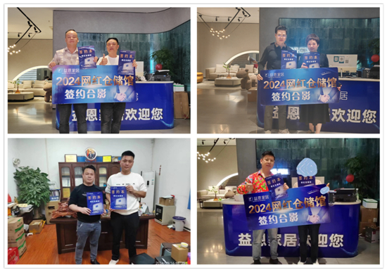 益恩家居全新创富系统重磅发布,引领家具行业新潮流