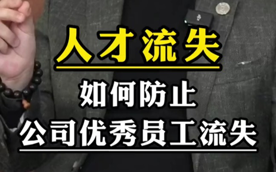 2024年,家具企业如何破除人才流失的困局?