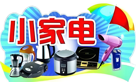 迎接五一:小家电企业的准备与应对策略