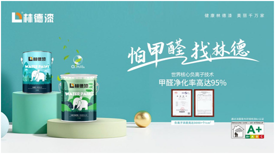 林德漆再获殊荣,领航环保涂料新纪元