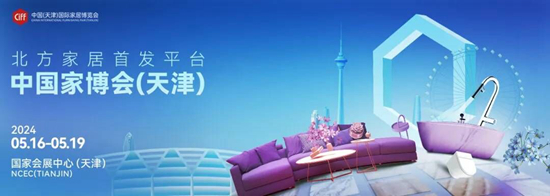 向氏鑫源亮相中国家博会(天津),开启品牌增长加速度