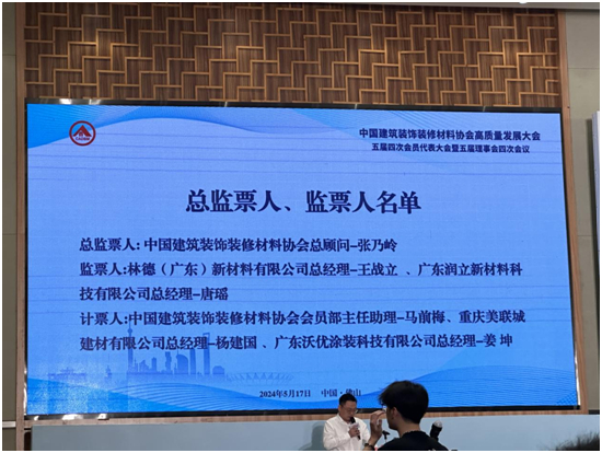 林德漆斩获权威认证,共绘建筑涂料行业璀璨未来