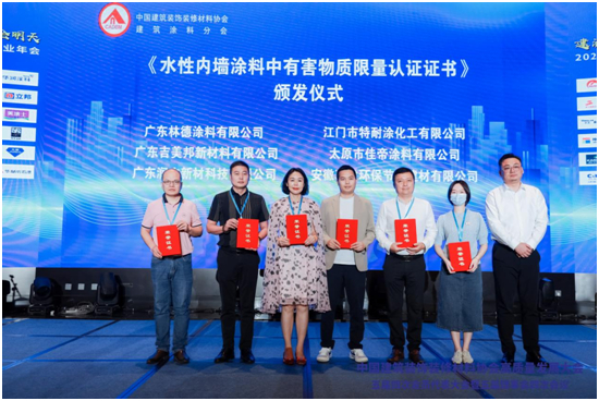 林德漆斩获权威认证,共绘建筑涂料行业璀璨未来