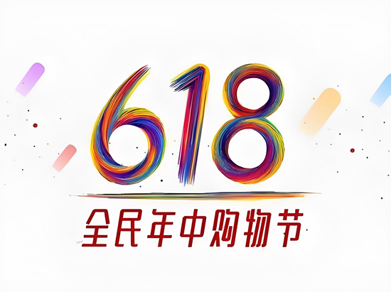 LED灯饰企业在618大促中的差异化竞争策略!