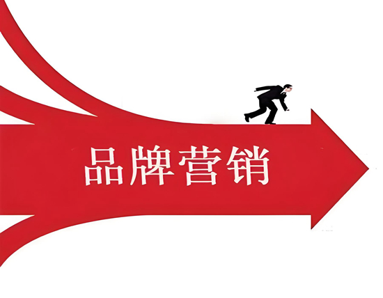 品牌营销:打开企业成功之门的钥匙