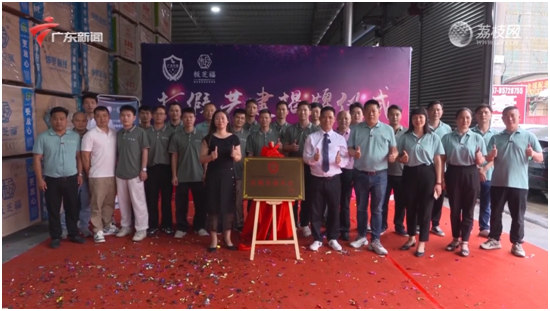 《品牌广东》聚焦板芝福板材,铸就中国品牌新典范