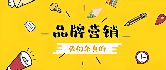 品牌营销新思维,引领企业走向成功