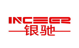 INCEER银驰