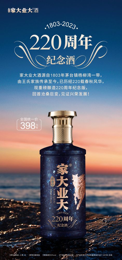 220周年_副本.jpg