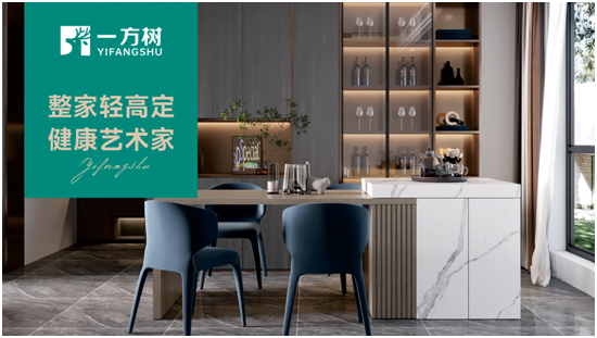 喜讯!一方树家居斩获金匠榜2024“环保板材十大品牌”荣誉