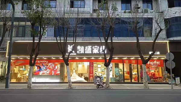 17011565499461716500911.jpg 凯盛1.jpg