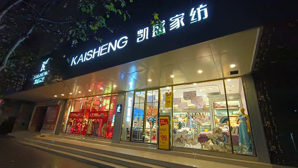 17011565426550929566820.jpg 凯盛.jpg