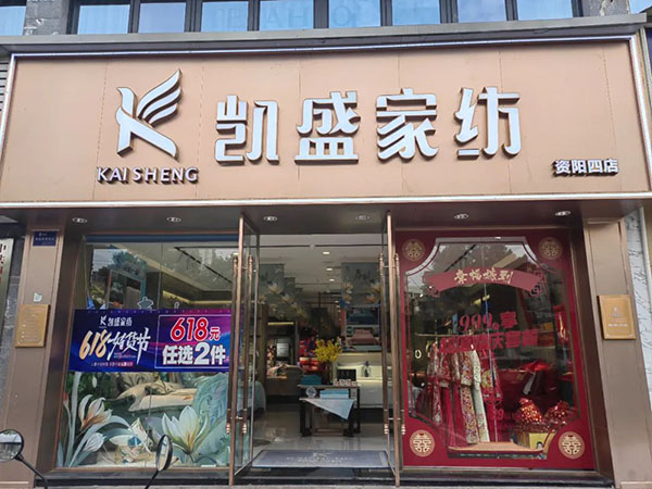 17011565612014305514778.jpg 凯盛3.jpg