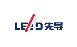 LEAD先导