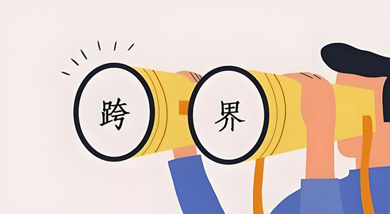 打破界限，企业跨界创新重塑品牌魅力！
