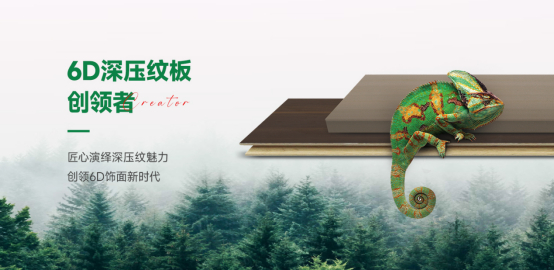 众美其屋板材：不卷价格只卷品质，引领健康板材新生态