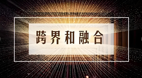 家居企业跨界融合：新突破，新未来！