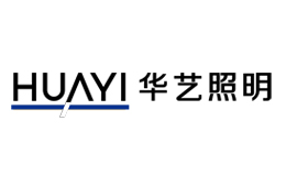 华艺照明