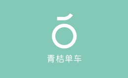 青桔单车