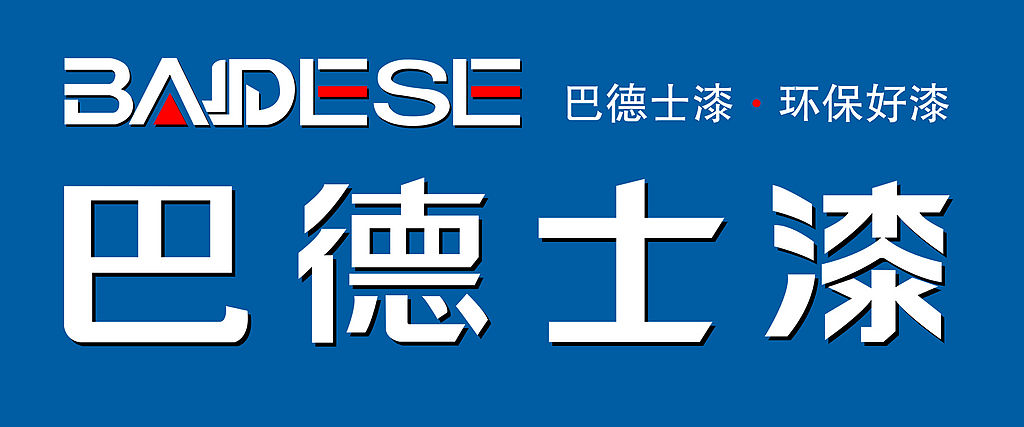 巴德士